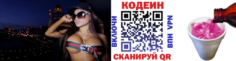 даркнет сайт  Власиха  shop как зайти  Кодеиновый сироп Lean Purple Drank 