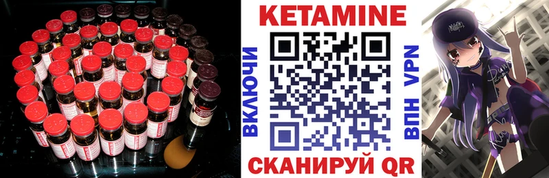 Кетамин ketamine  OMG рабочий сайт  Власиха 
