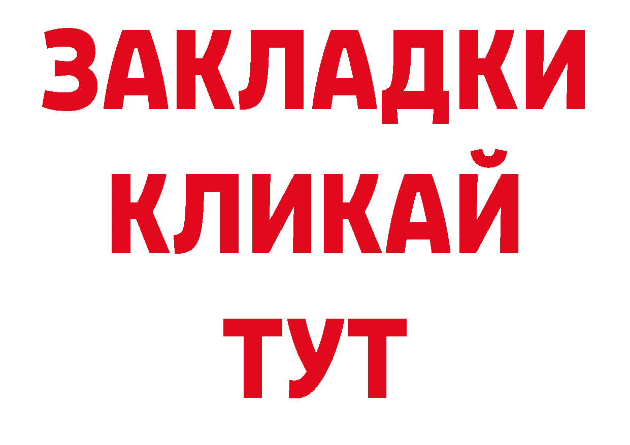 БУТИРАТ BDO 33% маркетплейс дарк нет ОМГ ОМГ Власиха