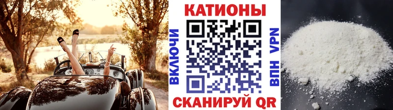 МЯУ-МЯУ кристаллы где можно купить Власиха