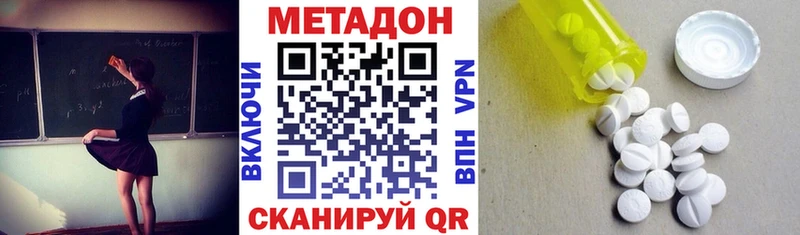 МЕТАДОН кристалл  Власиха 
